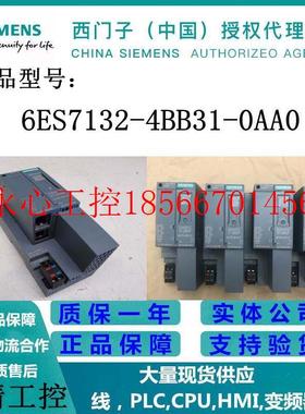 议价ET200电子模块6ES7 132 6ES7132-4BB31-0AA0/OAAO现货￥