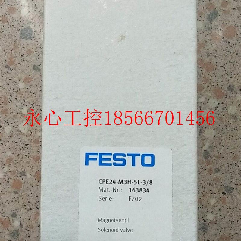议价全新原装未开封费斯托 FESTO 163834 CPE24-M3H-5L-3/8 *￥