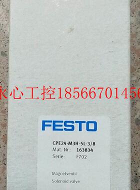 议价全新原装未开封费斯托 FESTO 163834 CPE24-M3H-5L-3/8 *￥