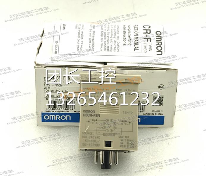 H3CR-F8 H3CR-F8N 220VAC/24VDC 欧姆龙时间继电器 正品现货全新
