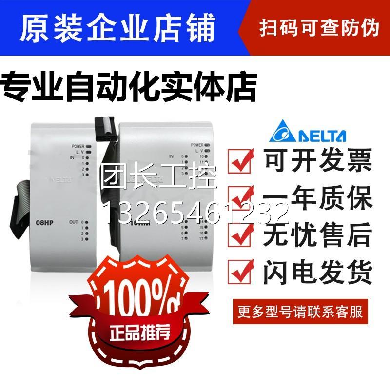 询价台达EH3系列扩展模块 DVP48HP00R DVP48HP00T询价