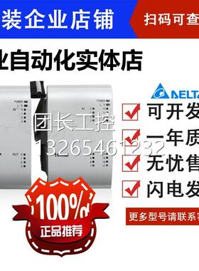 询价台达EH3系列扩展模块 DVP48HP00R DVP48HP00T询价