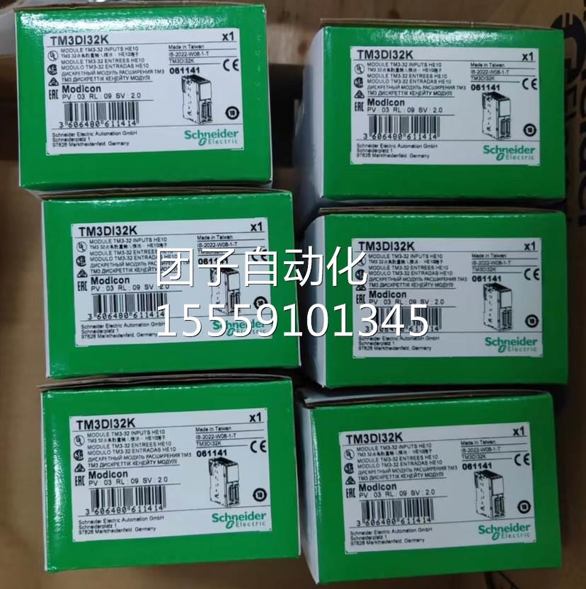 施耐德模块TM3DI16/AI