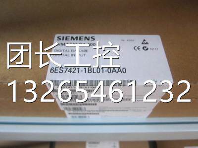 询价原装6ES7421-1BL01-0AA0 6ES7 421-1BL01-0AA0现货未开封询价