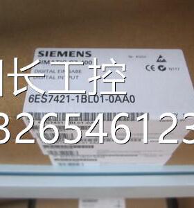 询价原装6ES7421-1BL01-0AA0 6ES7 421-1BL01-0AA0现货未开封询价