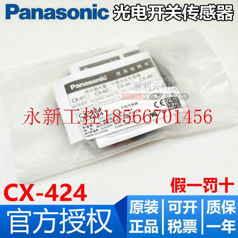 议价全新原装正品下神视 CX-423 扩散反射型 光电开关传感器 现￥,玩具/童车/益智/积木/模型,毛绒/玩偶/公仔/布艺类玩具,淘宝优惠券,粉丝福利购,淘宝优惠卷