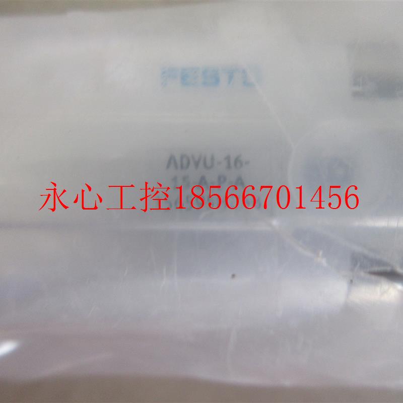 议价**156595  ADVU-16-15-A-P-A  全新原装 费斯托FESTO 现货￥