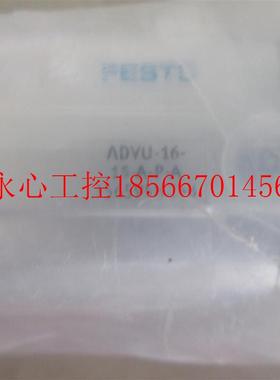 议价**156595  ADVU-16-15-A-P-A  全新原装 费斯托FESTO 现货￥