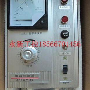 議價(jià)電磁振動(dòng)給料機(jī)控制儀 10A 20A議價(jià)¥ JH1A