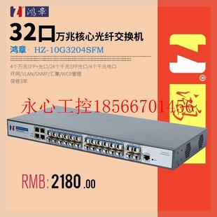 议价28光4电核HZ 4个千￥ 10G32心光P交换机24 个千兆4个万SF光口