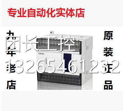 询价信捷模块XC-E2AD/E4AD/E8AD/E2DA/E4DA/E4AD2DA/E3AD4PT2DA-B