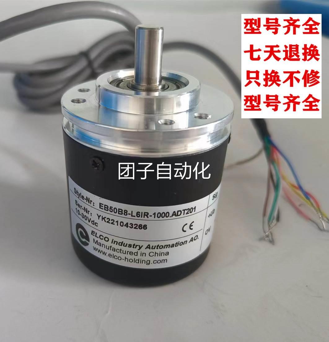 EB50B8-L6IR-1000宜科编码器P4AR C4PR H4PR H6PR H4AR1024500600