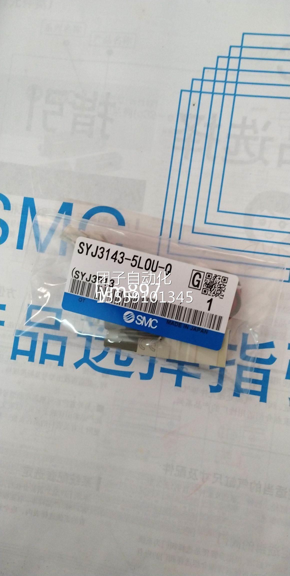日本SMC全新SYJ3243-5