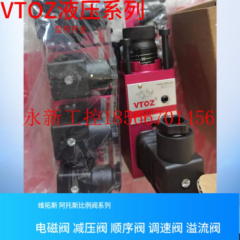 议价WGAM-20/11/210-P24DC-10 VTOZ溢流阀  VTOZ节流阀  VT￥