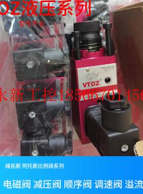 议价WGAM-20/11/210-P24DC-10 VTOZ溢流阀  VTOZ节流阀  VT￥