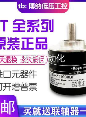 原装KOYO光洋编码器TRD-2T1000BF 600B 360BF 2000A 1024V VH AF