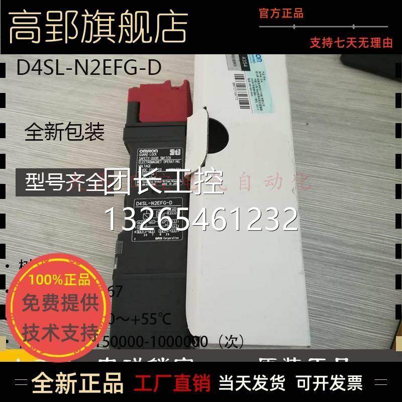 原装欧姆龙电安全门-开关D4SLN磁4NFG N4P4FG N高郢QFG N4RFG -D