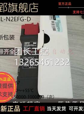 原装欧姆龙电安全门-开关D4SLN磁4NFG N4P4FG N高郢QFG N4RFG -D