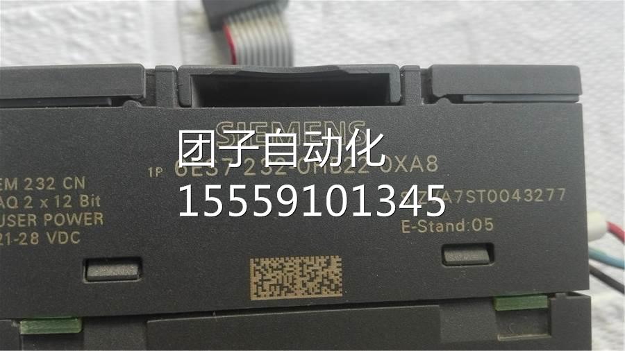 EM232CN模拟量模块6