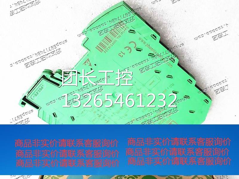 原装菲尼克斯 馈电隔离器 MINI MCR-BL-RPS-I-I-2810476 现货询价