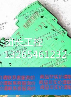 原装菲尼克斯 馈电隔离器 MINI MCR-BL-RPS-I-I-2810476 现货询价