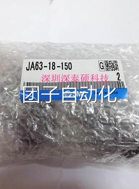 JA63-18-150 日本SMC 全新 原装正品 浮动接头询价
