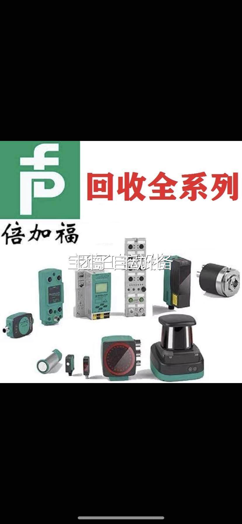 倍加福rhi90n-0nak1r61n-01024 eni58il-h12ba5-1024ud1-rc1询价