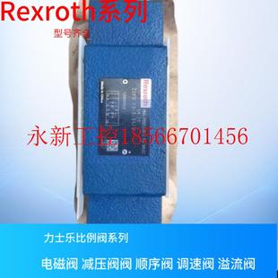 ￥ 议价德国力士乐先导式 单向阀R901137535电磁溢流阀DZ