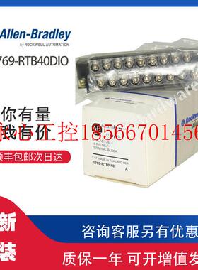 议价AB 1769-RTB40DIO 罗克韦尔全新原装PLC模块可现货顺丰包￥