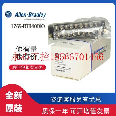 议价AB 1769-RTB40DIO 罗克韦尔全新原装PLC模块可现货顺丰包￥