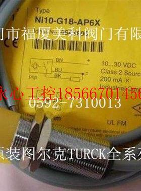 议价原装TURCK接近开关NI3-EG08-AN6X NI10-G18SK-Y1X Ni5-Q18-￥