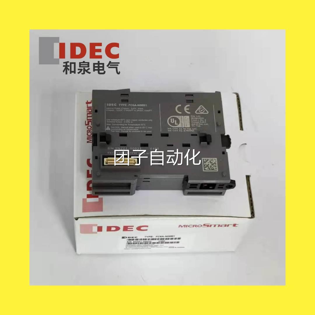 IDEC和泉全新原装模块FC6A-N08B1 N16B1 R161 K4A1 J2C1 L03CN1询
