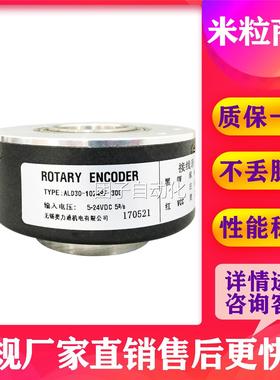 ALD30-1024RF-30G 光电编码器 编码器 带键槽询价