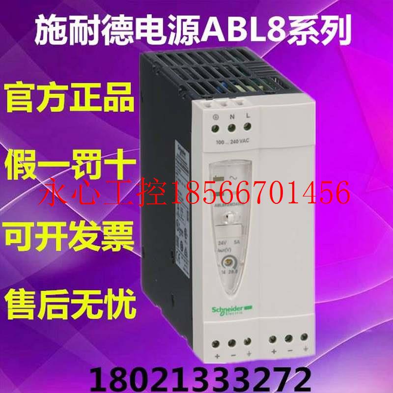 议价施耐德开关电源ABL8MEM24003秒发现货￥