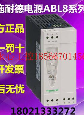 议价施耐德开关电源ABL8MEM24003秒发现货￥