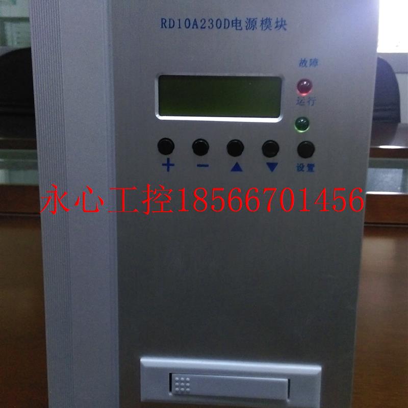 议价厂家销售RD10A230D电力智能高频开关直流电源整流充电模块￥