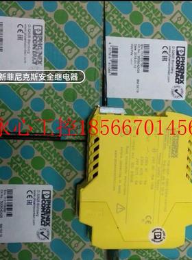 议价PHOENIX菲尼克斯2981020安全继电器PSR-SCP-24DC/ESP4/2X1/￥