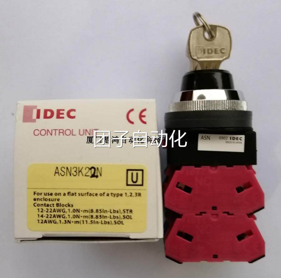 ASN3K22N和泉钥匙选择开关ASN3K22N询价