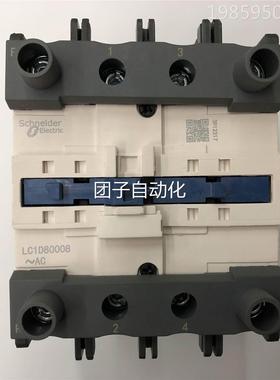 LC1D80008E7C AC48V 2开2闭施耐德四级交流接触器询价