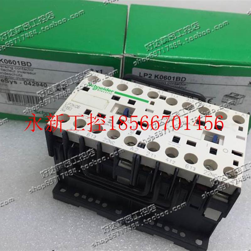 议价原装正品 法国施耐德 可逆联锁接触器 LP2K0601BD 24VDC 现￥