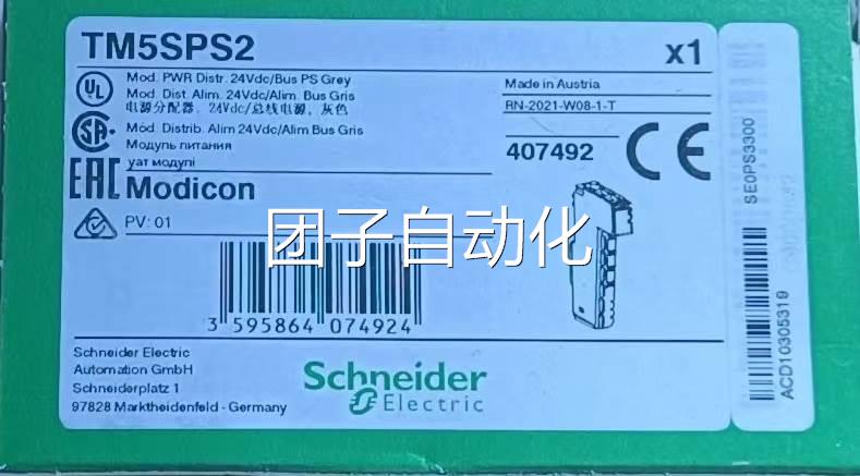 施耐德模块TM5SPS2/TM5SPS3/TM5SBER2/TM5SAO2L/TM5SAO4L询价