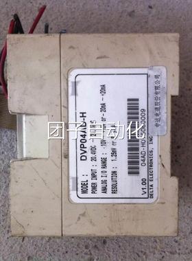 a原装拆机 台达PLC 扩展 DVP04AD-H 功能包好 实物图询价