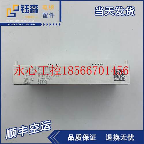 议价配件/西威模块/SKIIP83AC12IT1/ SKiIP82AC121T1 128IT1 SK￥