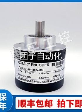 ZSC62C10PR1024M05L增量光电旋转编码器科瑞特9芯10芯询价