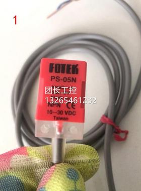 高品质接近开关PL-05N感应器直流三线DC10-30V P询价