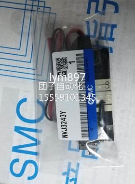 日本SMC全新NVJ323Y NVJ323 VJ323 4VJ43243Y VJ3233 VJ43233T询