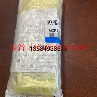 議價(jià)日本全新原裝 SMC氣缸 正品 MXP8 MXP10 B¥ MXP12