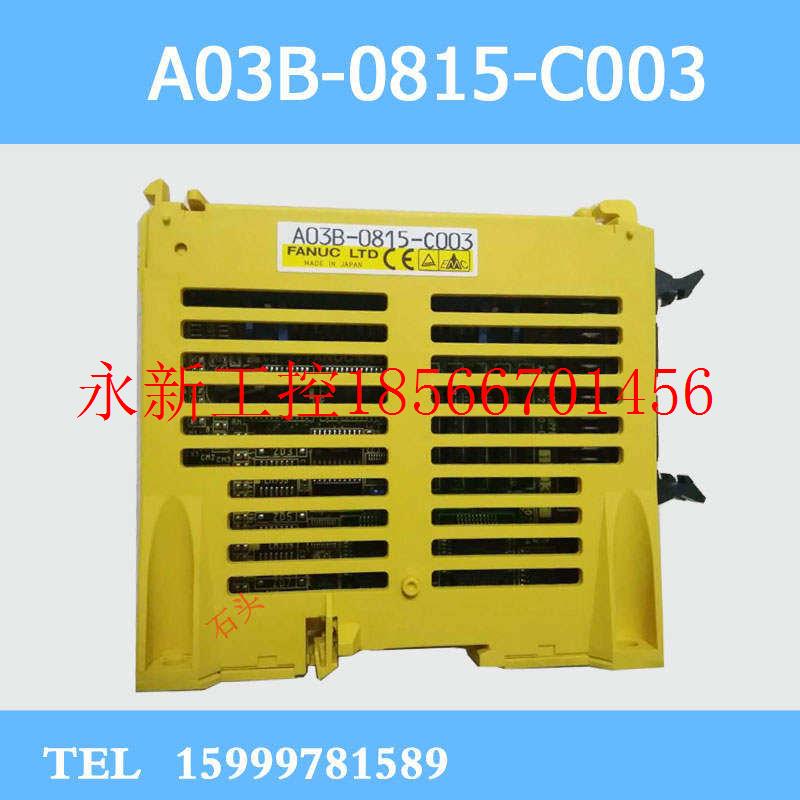 议价FANUC发那科I/O模块A03B-0815-C003 0815-C002 0815-C0￥