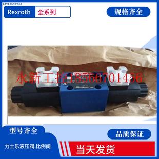 力士乐电磁阀 议价Rexroth减压阀 B10 4WE6D62 型￥ EG24N9K4
