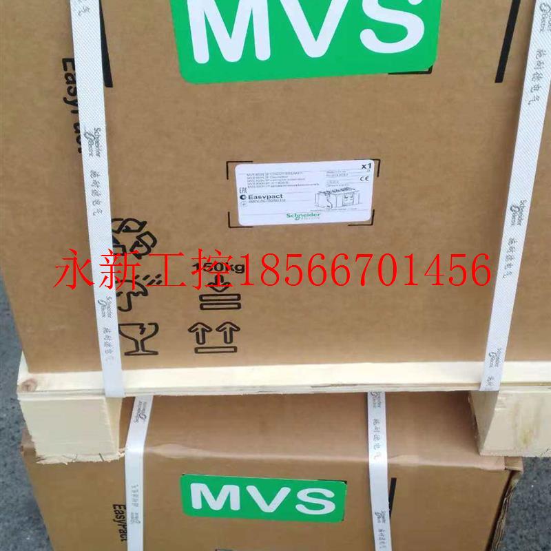 议价电动储能MVS1600A MVS16H3F5V 3P框架断路器公司全新正￥